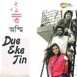 Du Chokhe Aamar-FAU,ckNDYWk