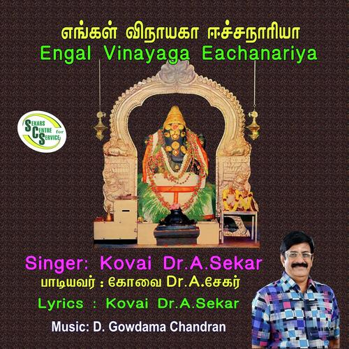 Engal Vinayaga Eachanariya - Echanari Alangaram