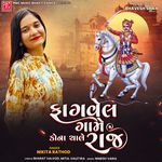 Fagvel Game Kona Chale Raj