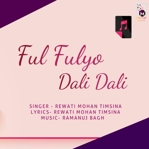 Ful Fulyo Dali Dali