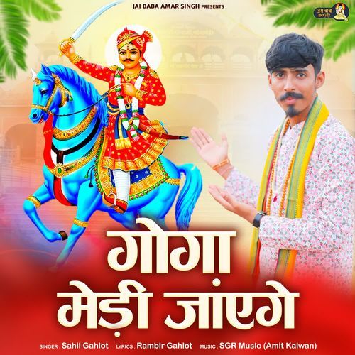 GOGA MEDI JAYENGE