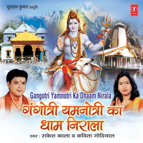Gangotri Yamnotri Ka Dham Nirala