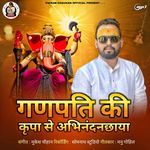 Ganpati Ki Krupa Se Abhindanchhaya