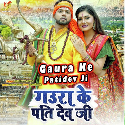 Gaura Ke Patidev Ji - Cover - BeatsBajao