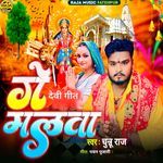 Ge Malwa