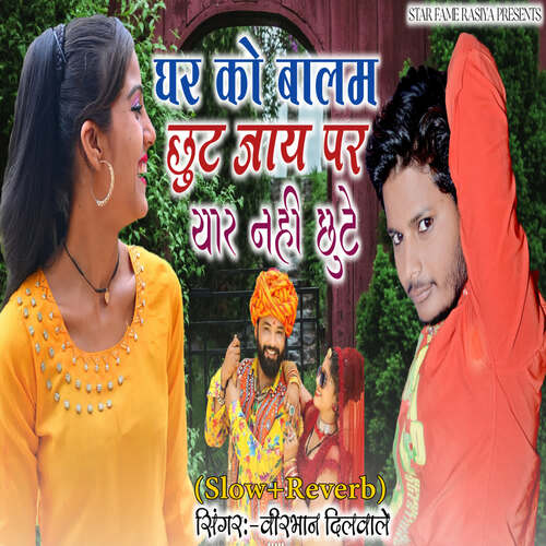 Ghar Ko Balam Chhut Jaye Par Yaar Nhi Chhute (Slow+Reverb)