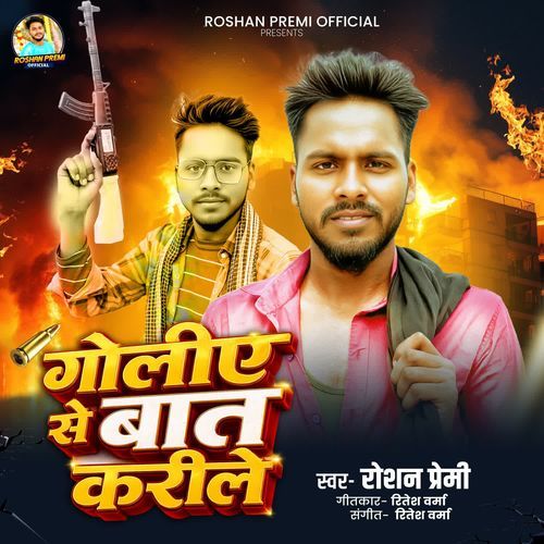 Goliye Se Baat Krile