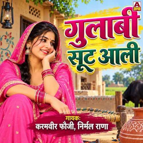 Gulabi Suit Aali