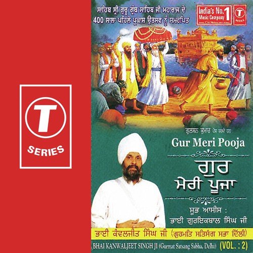 Gur Meri Pooja (Vol. 2)