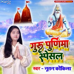 Guru Purnima Bhajan-GwI-RxlYfHU