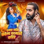 Hamar Jatiye Kahela Badmashi Karihe