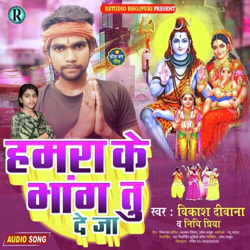 Hamra Ke Bhang Tu De Ja (Bhojpuri)