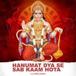 Hanumat Dya Se Sab Kaam Hota