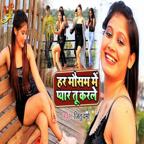 Har Mausam Me Pyar tu Karle_poster_image