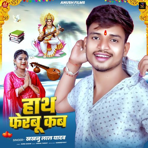 Hath Ferabu Kab