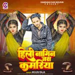 Hili Nagin Jas Kamariya