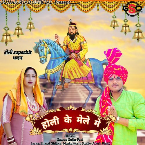 Holi K Mele Main By Gaurav Gujjar