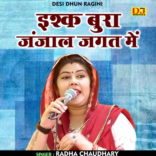 Ishq Bura Janjal Jagat Me