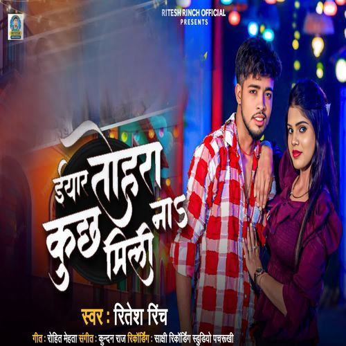 Iyaar Tohara Kuchh Na Mili