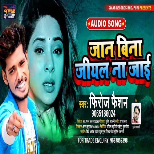 Jaan Bina Jiyal Na Jai (Bhojpuri Song)