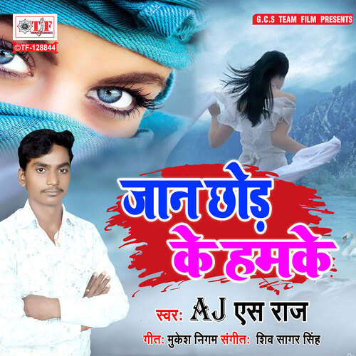 Jaan Chhod Ke Hamke