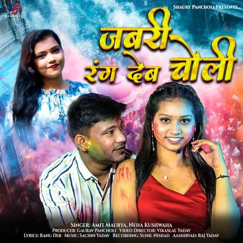 Jabari Rang Deb Choli