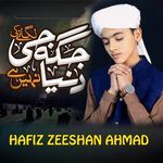 Jaga Ji Lagane Ki Dunya Nahi Hai