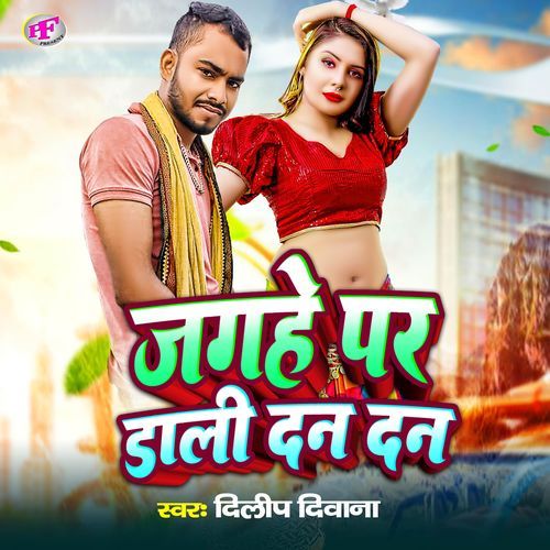 Jagahe Par Dali Dan Dan