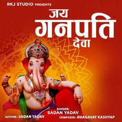 Jai Gadpati Deva-ExoKQztXD0A