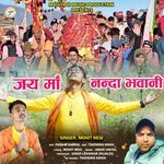 Jai Maa Nanda Bhawani