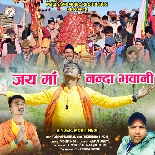 Jai Maa Nanda Bhawani