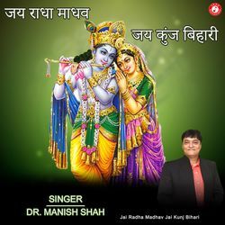 Jai Radha Madhav Jai Kunj Bihari