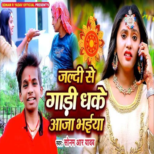 Jaldi Se Gaadi Dhake Aaja Bhaiya