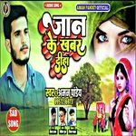 Jan Ke Khabar Diha