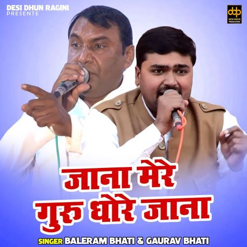 Jana Mere Guru Dhore Jana