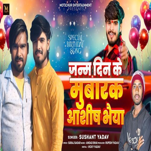 Janam din ke mubarak ashish bhaiya