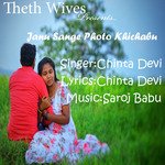 Janu Sange Photo Khichabu