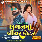 Janu Tara Lagan Ma Mangavje Beer Kotar