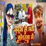 Janua Hau Bharti Koderma Me