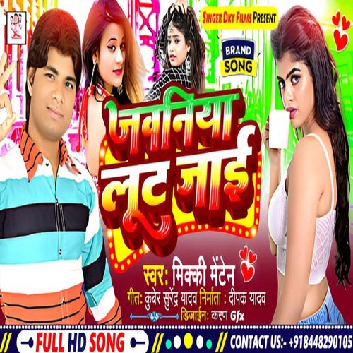 Jawaniya Lut Jai