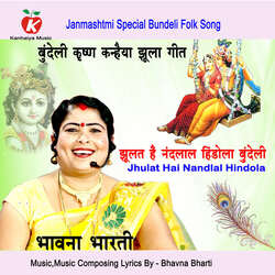 Jhulat Hai Nandlal Hindola Bundeli-PisTUDYBU3o