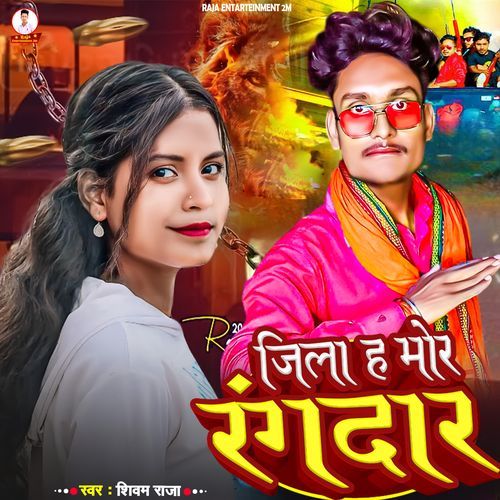 Jila Ha Mor Rangdar