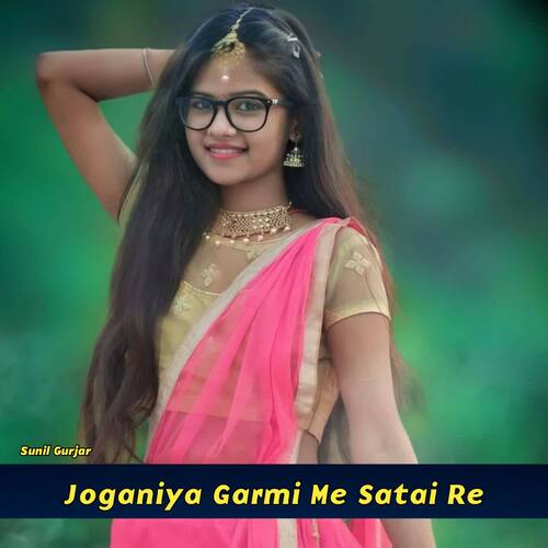Joganiya Garmi Me Satai Re