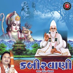 Kabirvani