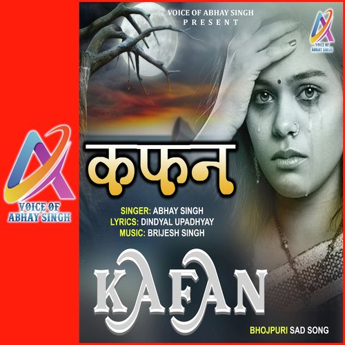 Kafan (Bhojpuri Sad Song)