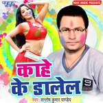 Raja Ranga Na Hamro Tu Nabhi