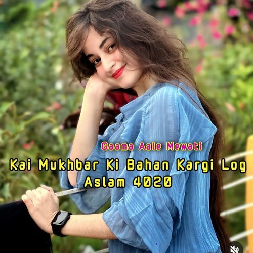 Teri Saadi Ka Din Aara Najeek Aslam Sr 4020