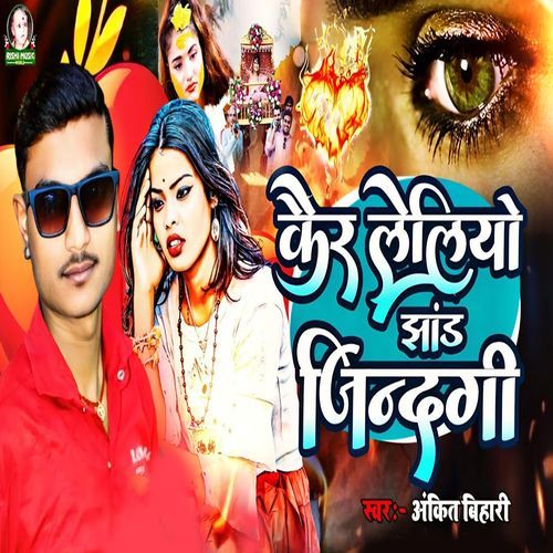Kair Leliyo Jhand Jindagi