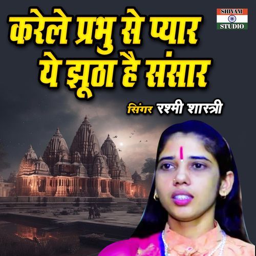 Kar Le Prabhu Se Pyar Ye Jhutha Hai Sansar