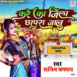 Kare Ka Jila Chhapra Jalu-CgpbUABFcGo